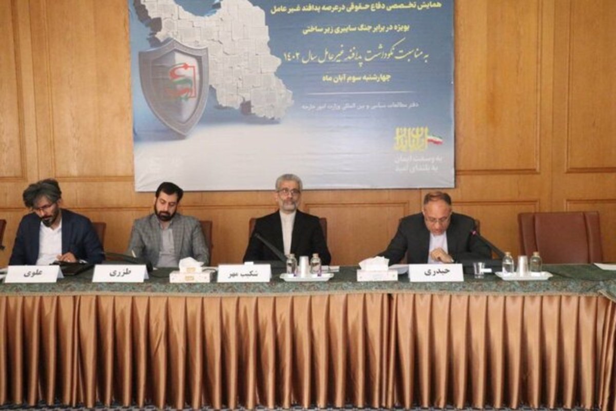 برگزاری همایش تخصصی «دفاع حقوقی در عرصه پدافند غیرعامل»