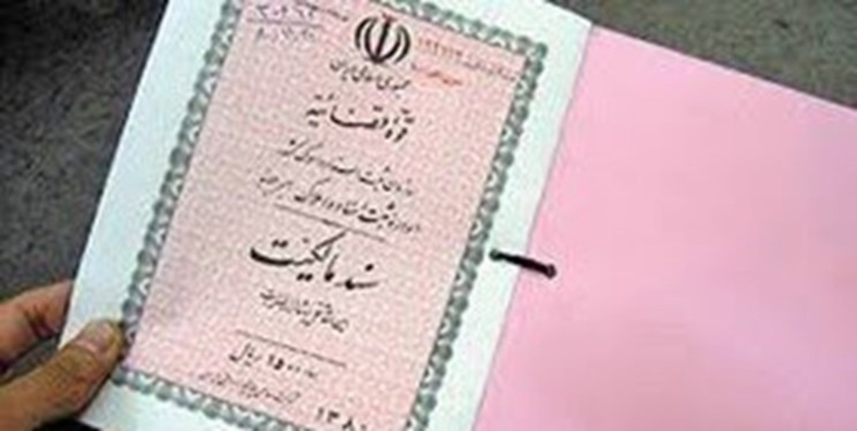 ۲۰۰۰ موقوفه در استان یزد سنددار شدند