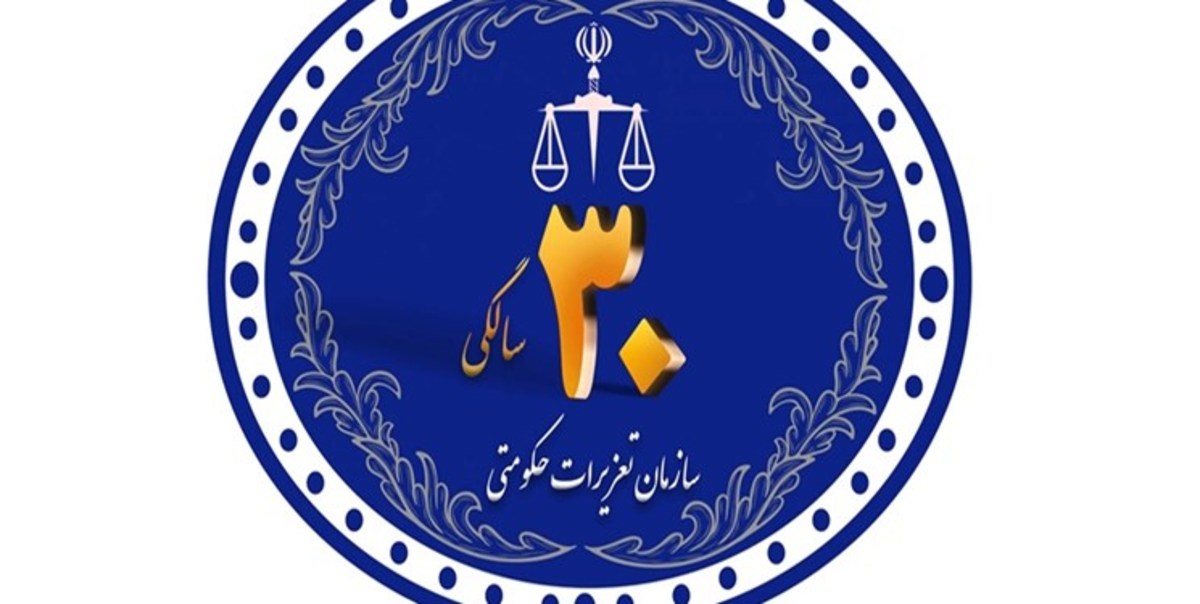 تعزیرات، تحول و مردم‌داری