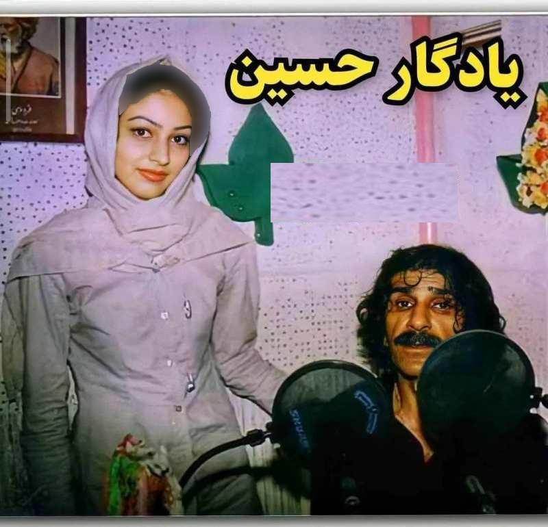 آیا تابحال عکس دختر زنده یاد حسین پناهی را دیده اید؟