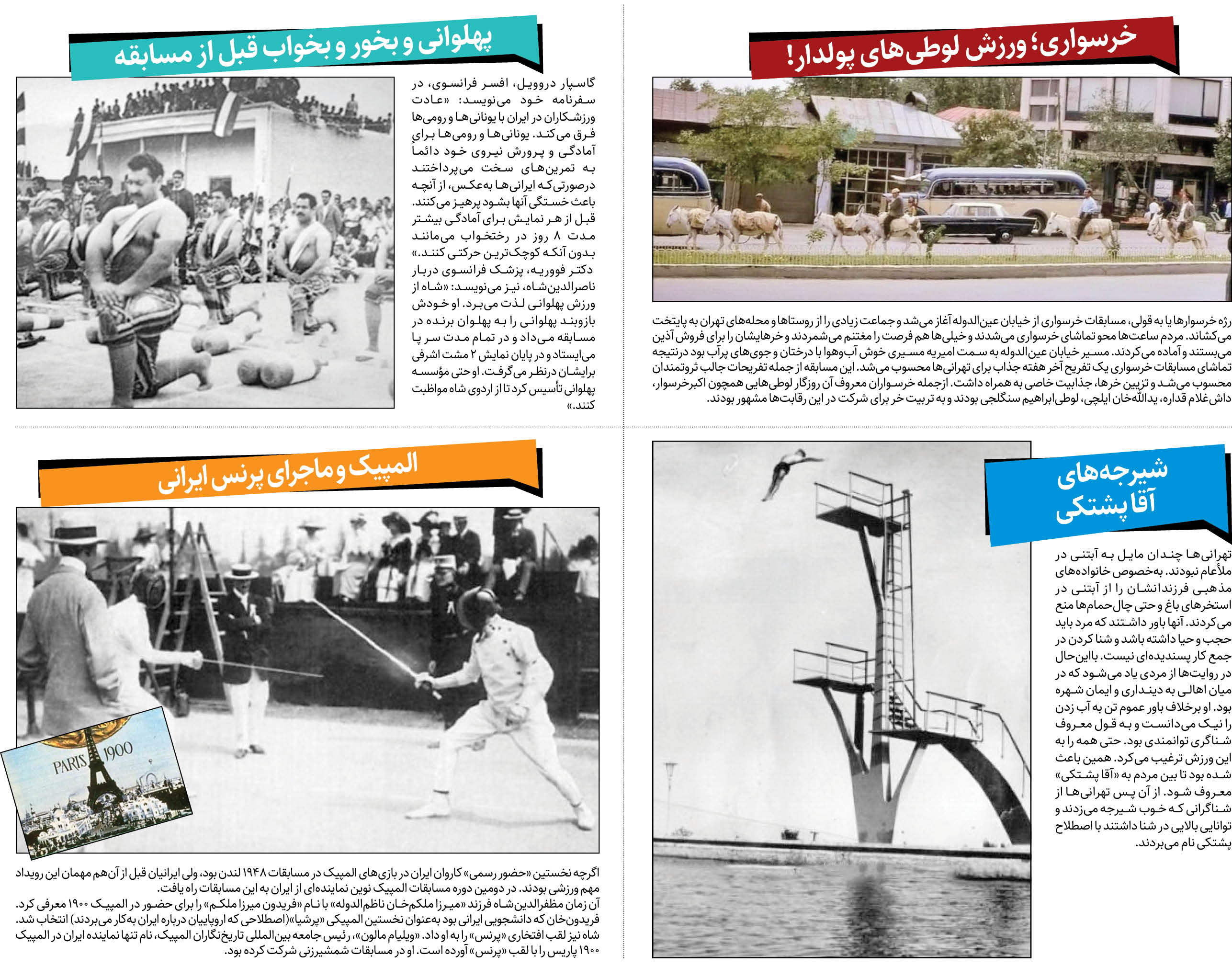بزرگ‌ترین مسابقات اسبدوانی تهران