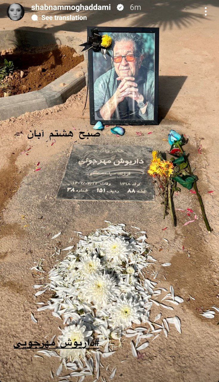 عکسی گریه دار که از داریوش مهرجویی رو شد+ تصویر