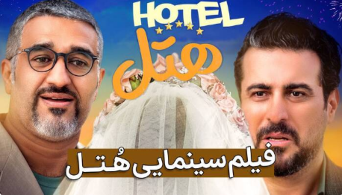 آمار ارقام مخاطبان سینما در ماه آبان/پیشرفت چشم گیری داشت