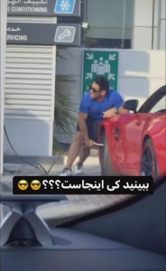 آقای بازیگر در پمپ بنزین دبی دیده شد آقای بازیگر در پمپ بنزین دبی دیده شد