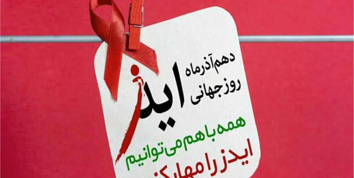مبتلایان به ایدز این غذا‌ها را نخورند