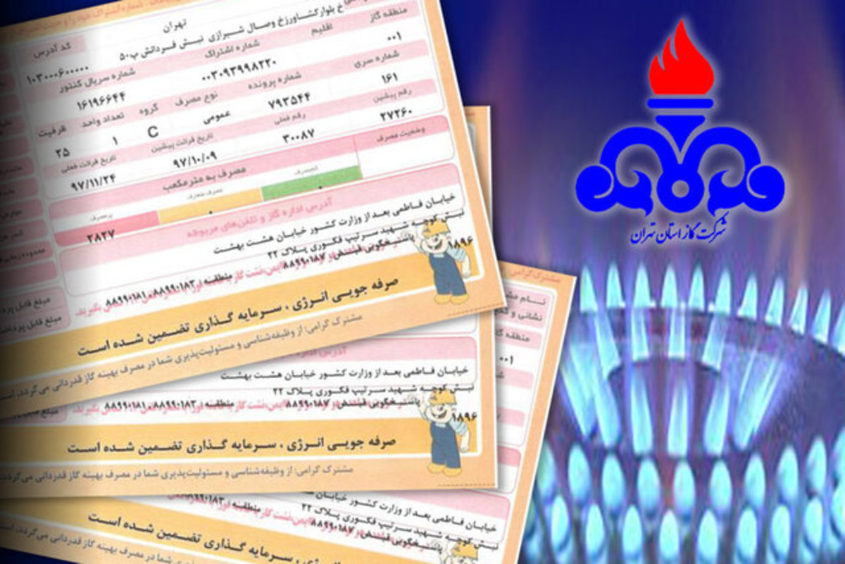 ارائه تخفیفات ویژه گازب‌ها برای مشترکان کم‌مصرف زنجانی