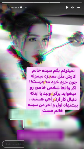 درآمد کثیف نیلی افشار در ترکیه! / او با جن گیر‌ها در ارتباط است! + عکس