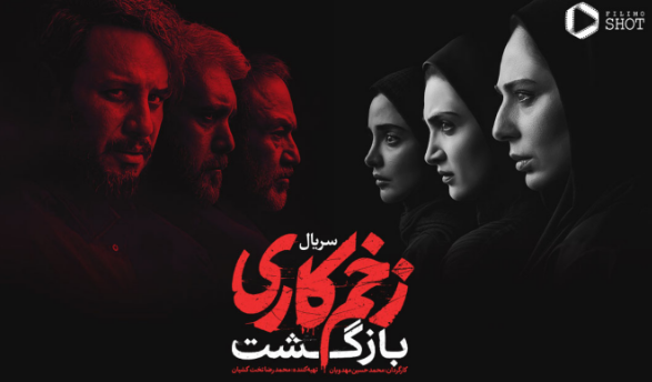 پست مهران غفوریان برای پایان سریال زخم‌کاری