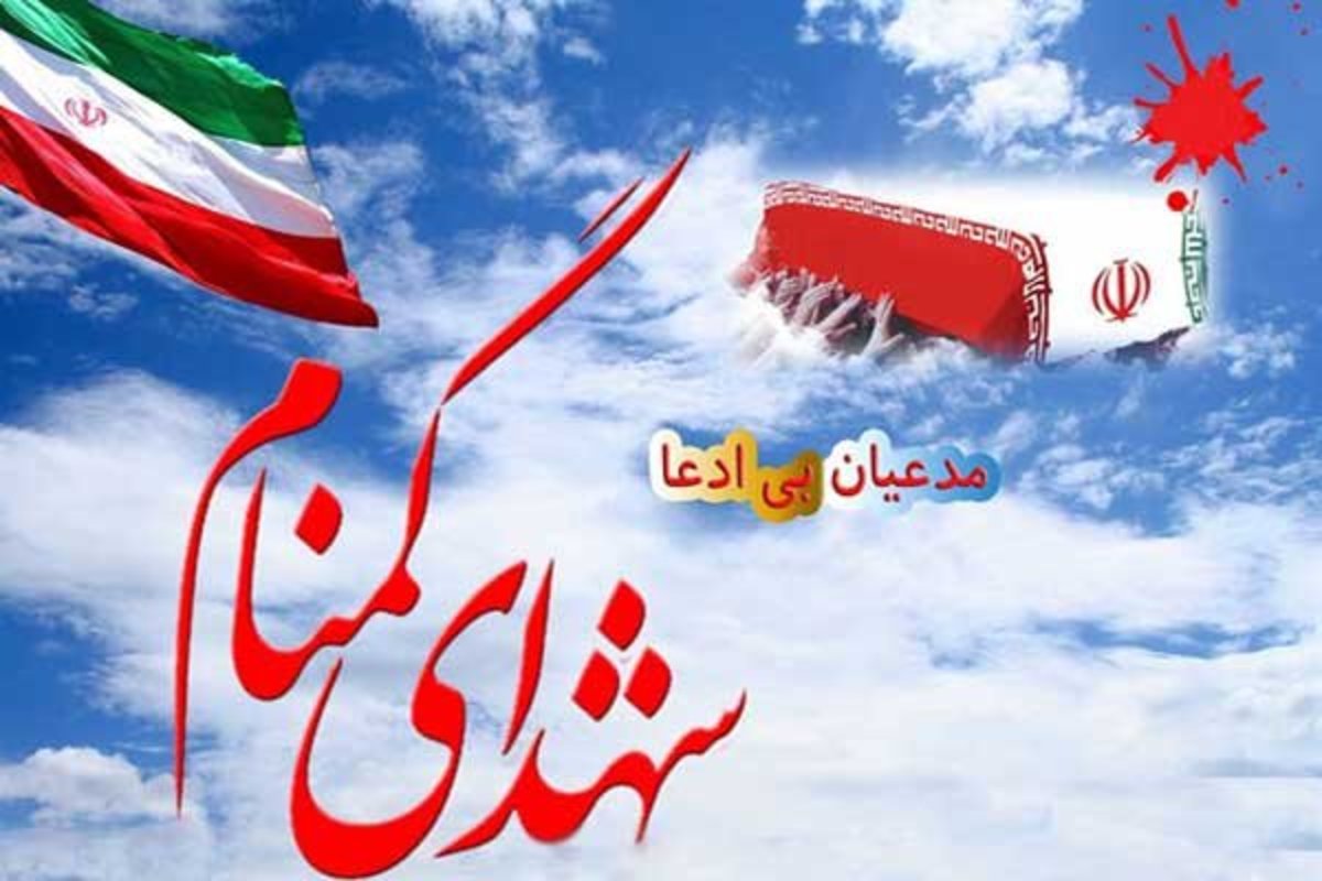 حضور پیکر‌های مطهر شهدای گمنام در مدارس