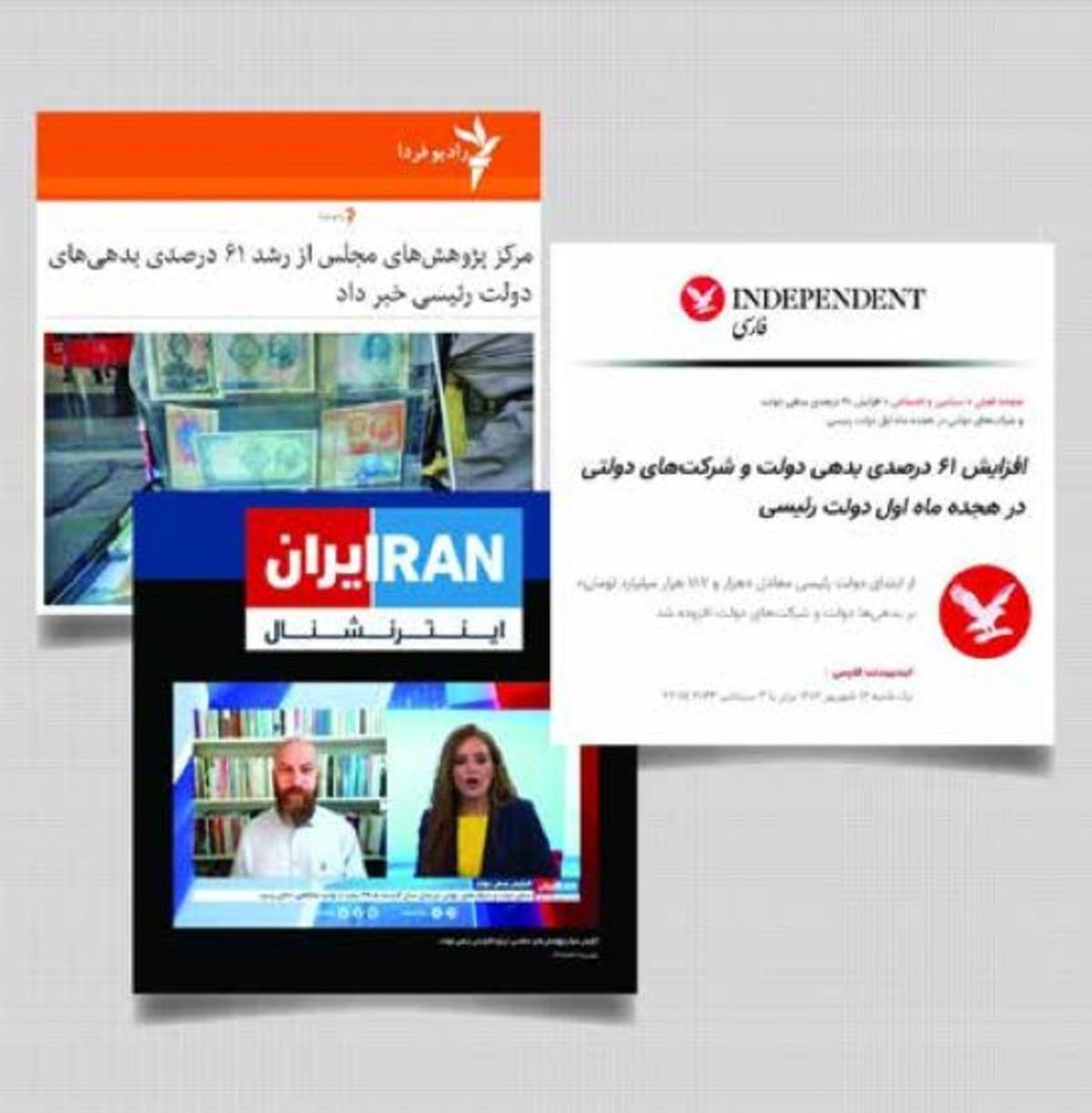 محاسبه اشتباه بازوی پژوهشی مجلس درباره بدهی دولت و استقبال معاندین!