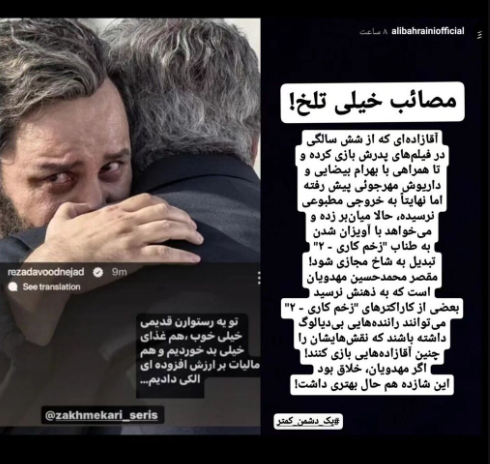 حمله نویسنده «زخم کاری» به خانواده رضا داوودنژاد