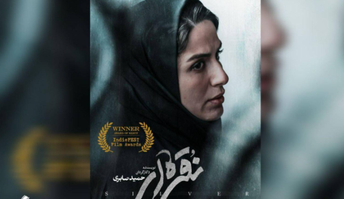 فیلم کوتاه نقره‌ای در جشنواره آمریکا موفق به کسب جایزه شد!
