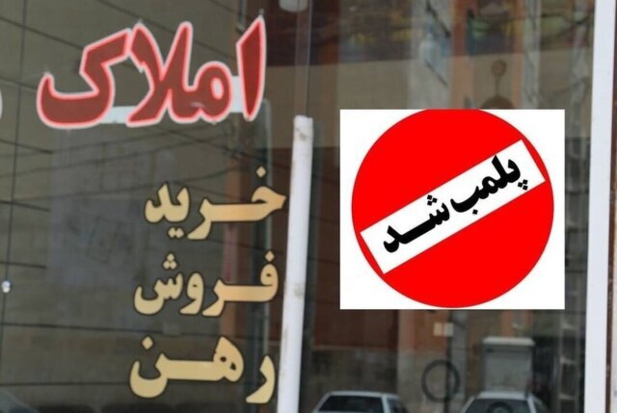 ۱۴ اخلالگر بازار مسکن در آذربایجان‌غربی به دستگاه قضایی معرفی شدند