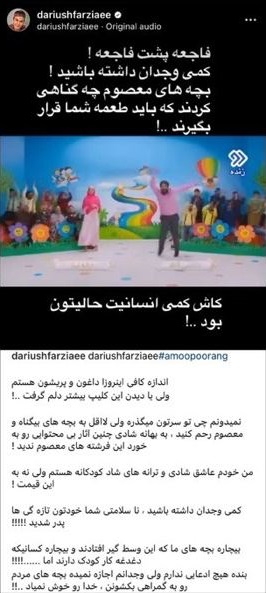 واکنش تند عمو پورنگ به آهنگ جدید ساسی مانکن خون او را به جوش آورد