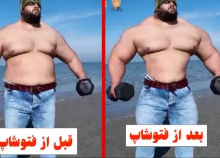 با دیدن این عکس قبل و بعد فتوشاپ هالک ایرانی از خنده روده بر می‌شید