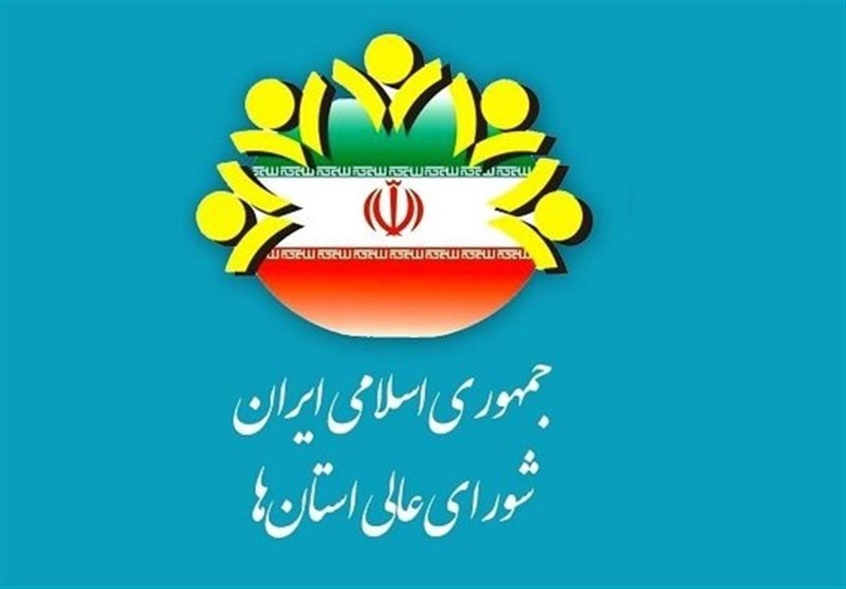 انتخابات پرحاشیه شورای عالی استان‌ها/ اعتراض برخی از اعضا به نحوه برگزاری