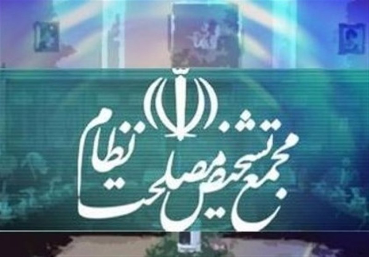 مجمع تشخیص مصلحت نظام الزام به ثبت معاملات اموال غیرمنقول را تصویب کرد