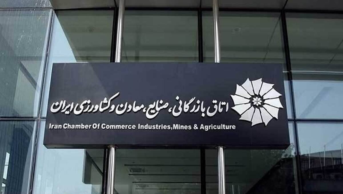 وزارت صمت:رئیس اتاق بازرگانی در موعد مقرر برگزار می‌شود