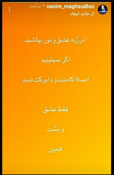 خوهر تتلو به دریافت انرژی مثبت و کائنات رو آورد