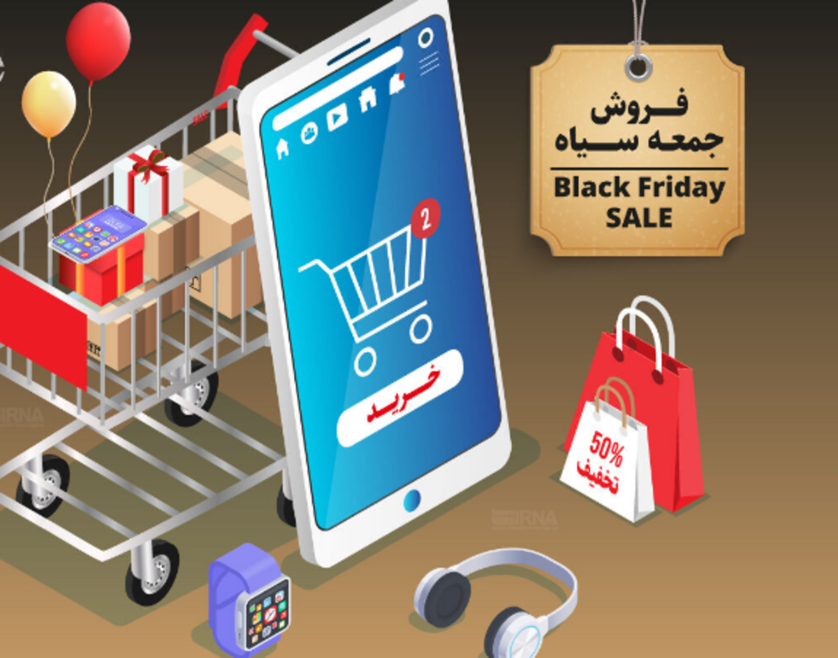 بلک فرایدی مشوقی برای مصرف گرایی