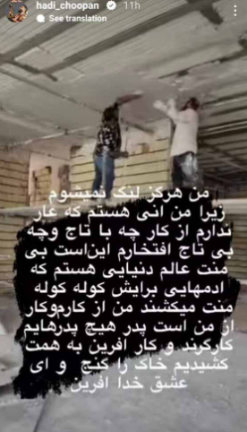 گچ کاری هادی چوپان؛ عار ندارم از کار