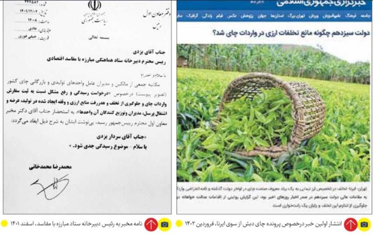 فسادستیزی شاخصه مهم دولت سیزدهم؛ انتشار کشف فساد دبش چند ماه پیش
