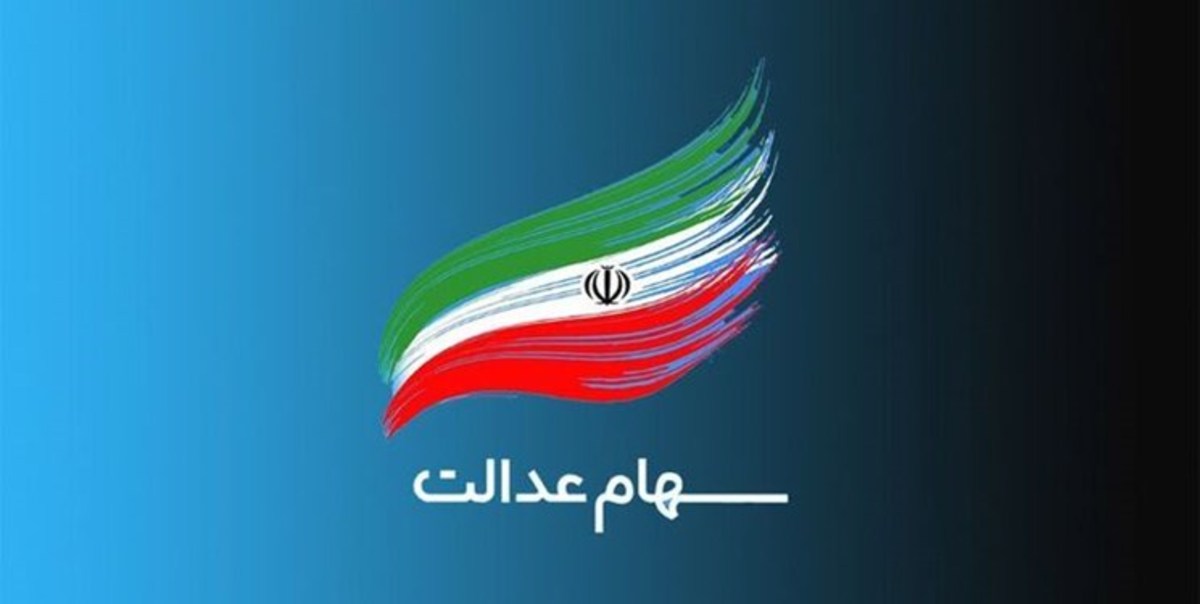 هشدار پلیس فتا در خصوص دریافت پیامک‌های دریافت سود سهام عدالت