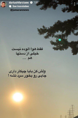 حمله کوبنده عمو پورنگ به ماجرای فساد چای دبش !