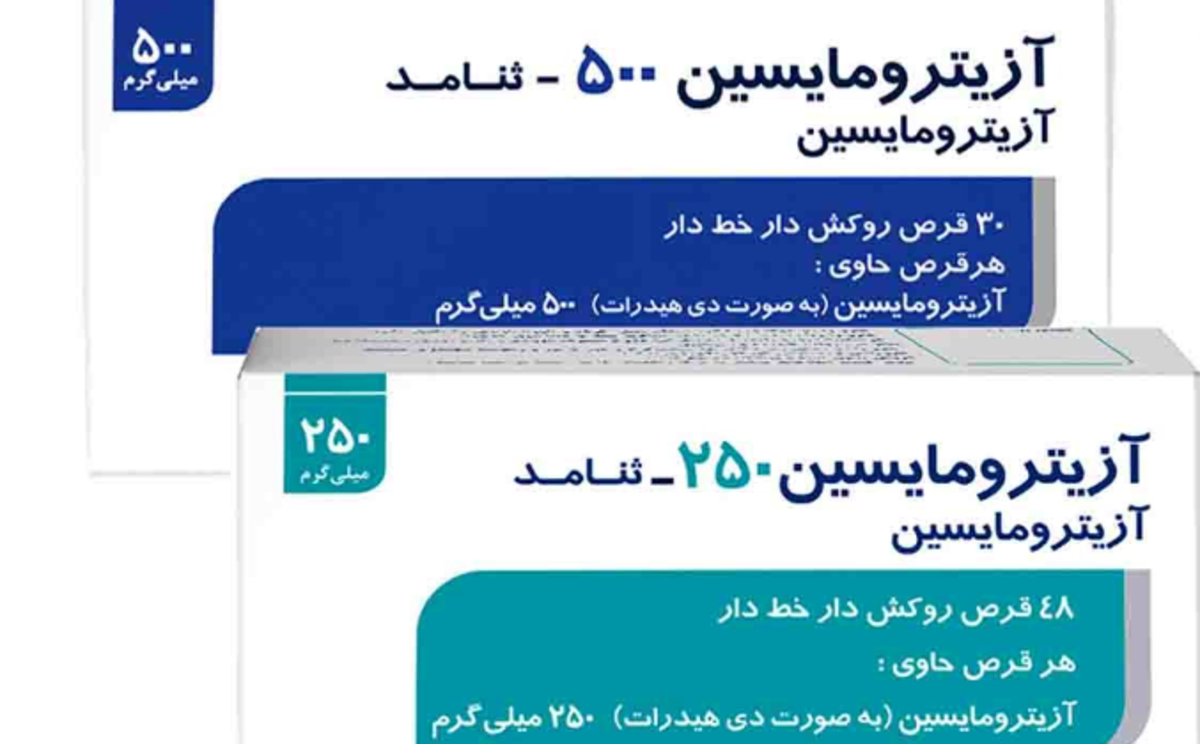 همه چیز درمورد قرص آزیترومایسین/چه مواقعی باید از این قرص استفاده کرد؟