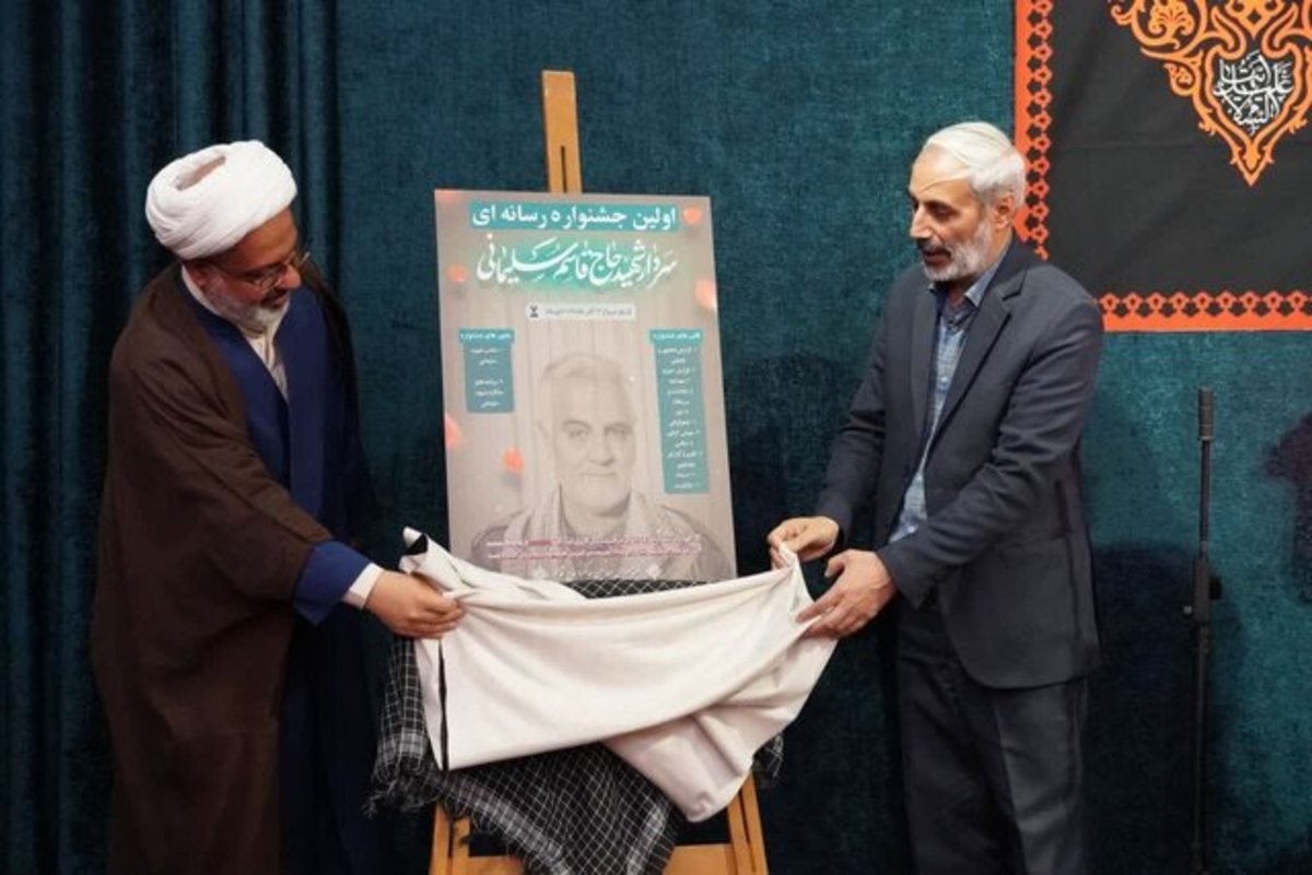 رونمایی از پوستر با عنوان «سردار ایرانی»