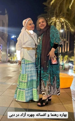 عکس ۲ خانم بازیگر ایرانی در دوبی! / سفر مجردی بهاره رهنما و افسانه چهره آزاد عکس ۲ خانم بازیگر ایرانی در دوبی! / سفر مجردی بهاره رهنما و افسانه چهره آزاد