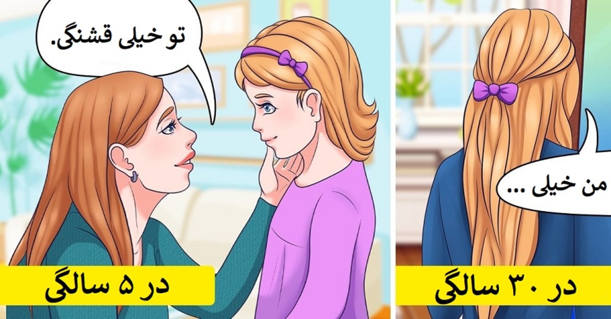 ۱۳ عبارت نابود کننده سلامت روان کودکتان را بشناسید