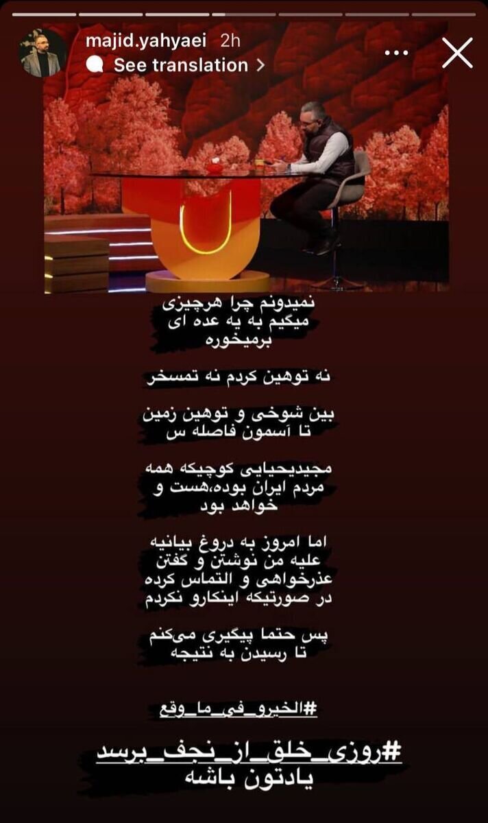 من کی به استقلال التماس کردم؟ | این ماجرا را پیگیری میکنم!