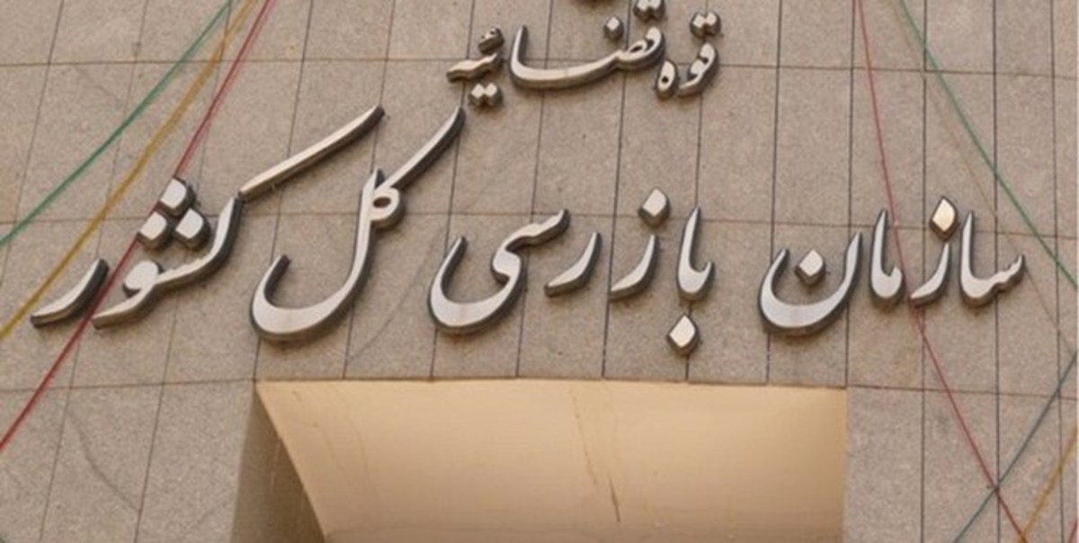 توضیحات سازمان بازرسی درباره جامعه هدف مواد مخدر