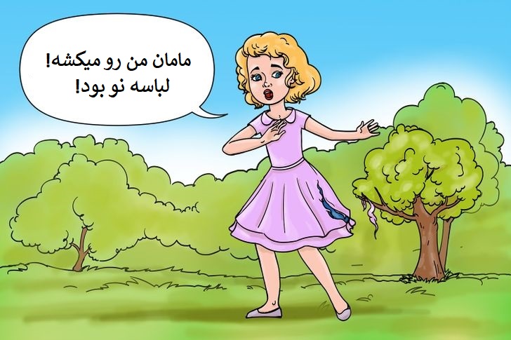 والدین بدانند؛ این کار‌های به ظاهر اشتباه کودکتان اشتباه نیست!