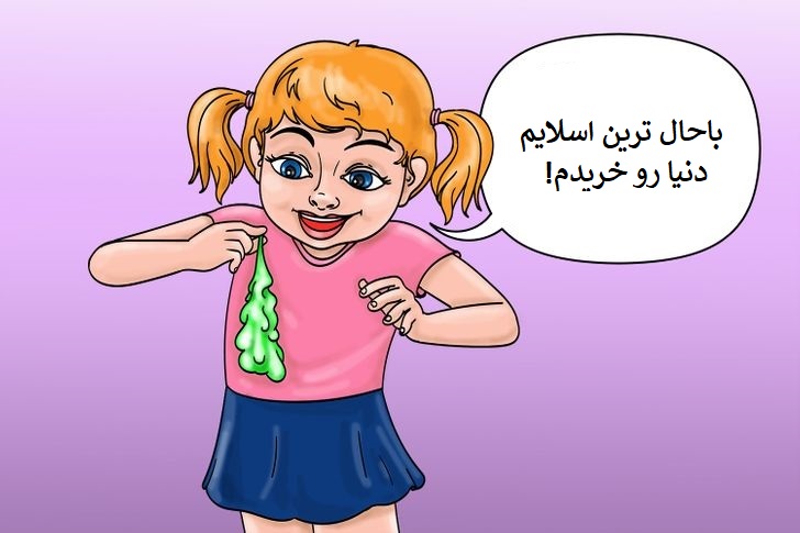 والدین بدانند؛ این کار‌های به ظاهر اشتباه کودکتان اشتباه نیست!