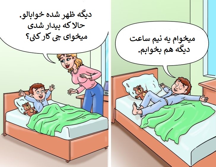 والدین بدانند؛ این کار‌های به ظاهر اشتباه کودکتان اشتباه نیست!