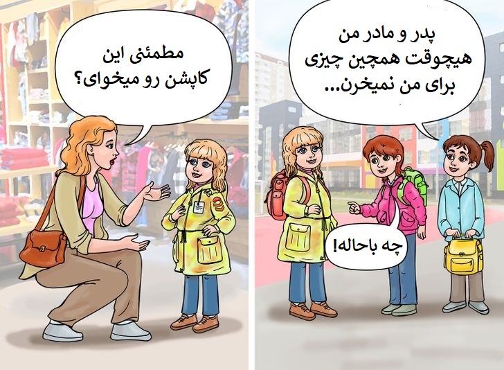 والدین بدانند؛ این کار‌های به ظاهر اشتباه کودکتان اشتباه نیست!