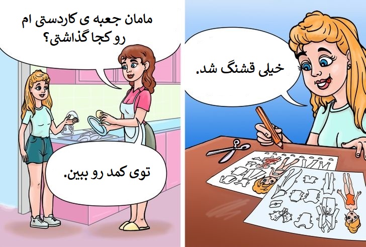 والدین بدانند؛ این کار‌های به ظاهر اشتباه کودکتان اشتباه نیست!