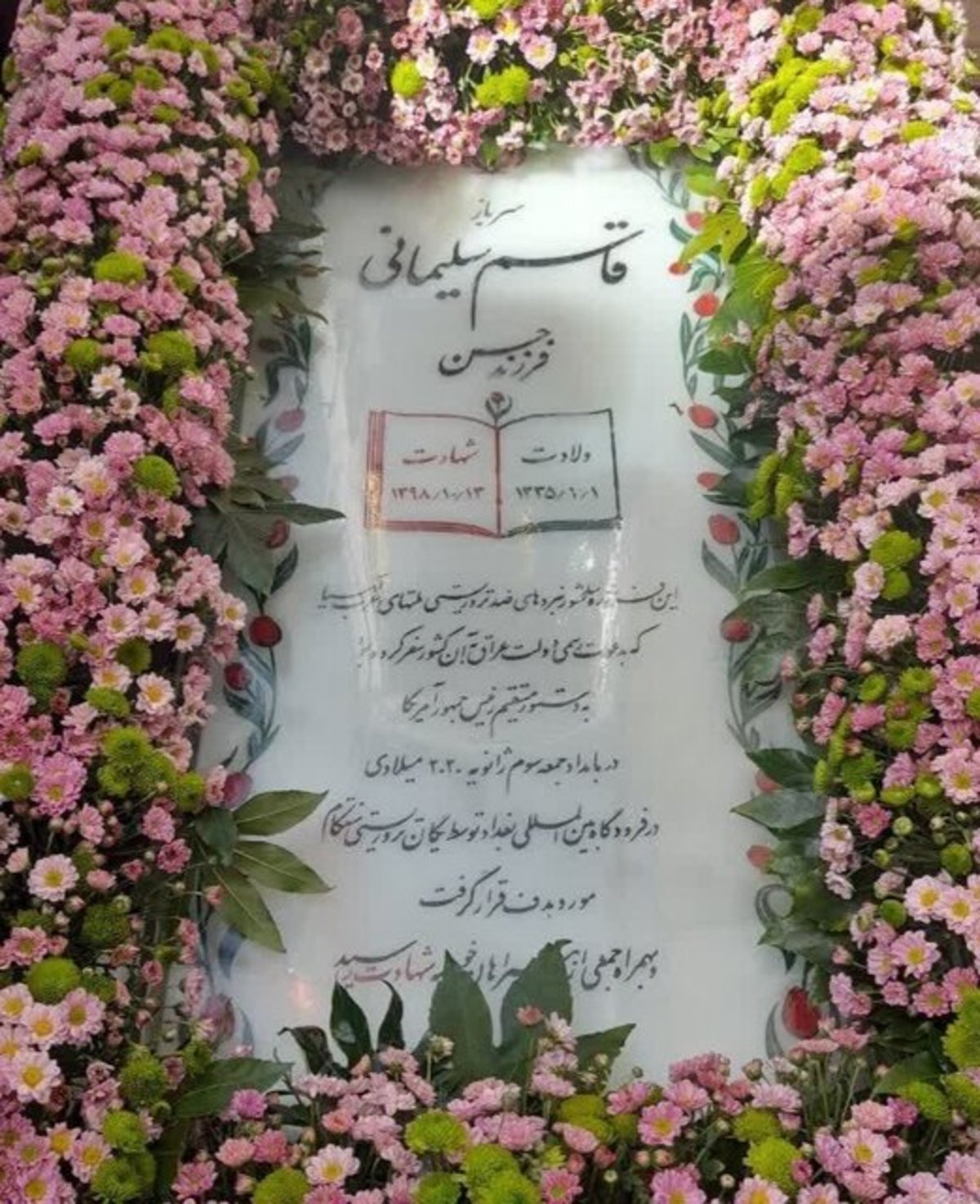 آغاز اردوی راهیان نور مکتب حاج قاسم ویژه دانش‌آموزان مدارس غیر دولتی در کرمان