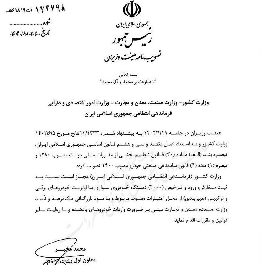 مجوز واردات ۲ هزار دستگاه خودروی برقی و هیبریدی توسط نیروی انتظامی صادر شد