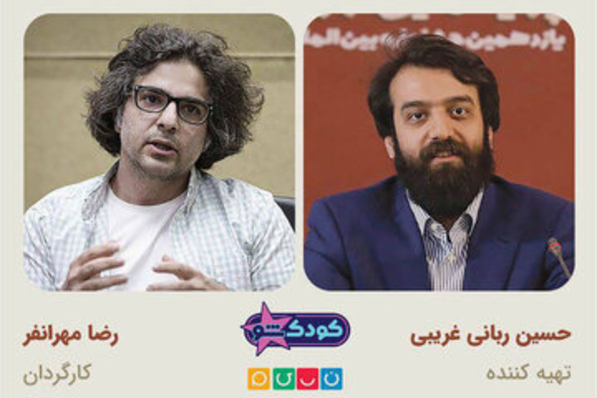 پخش «کودک شو» از اواسط دی ماه در شبکه نسیم