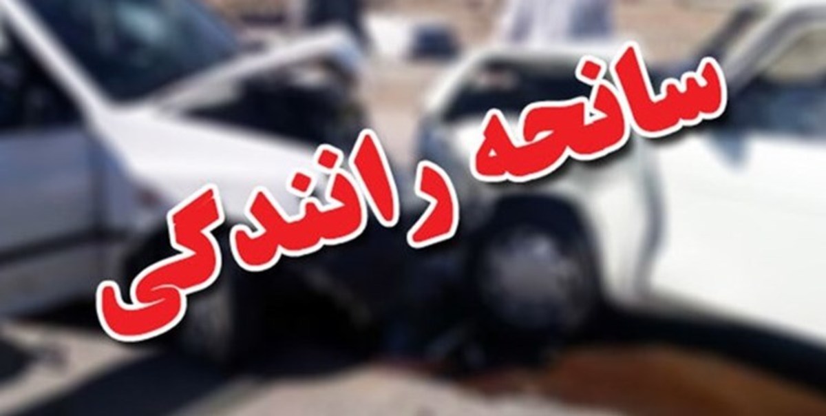مصدومیت پنج نفر در تصادف در محور اردستان نایین