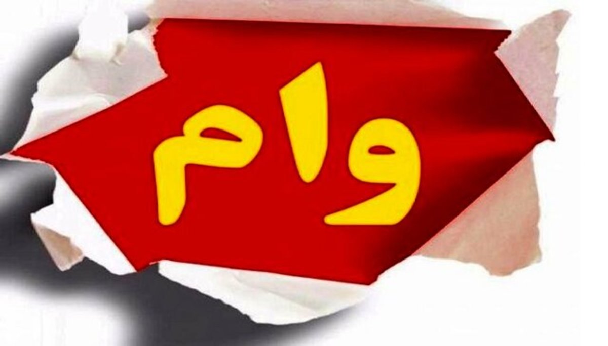 پرداخت ۹۹ میلیارد تومان تسهیلات کم بهره به مددجویان بهزیستی البرز
