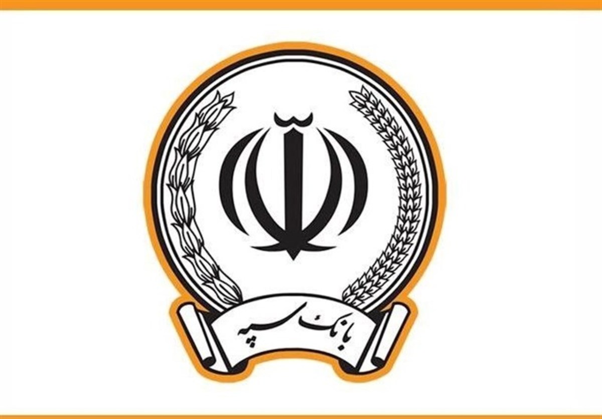 تقدیر کمیته امداد امام خمینی (ره) از بانک سپه برای پرداخت تسهیلات قرض الحسنه ودیعه مسکن به نیازمندان