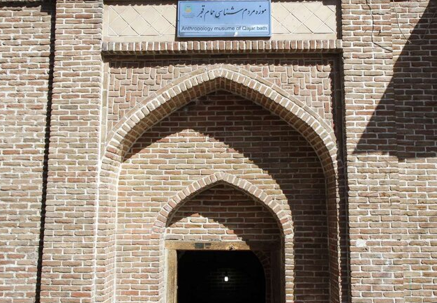 با یکی از بزرگ‌ترین حمام‌های تاریخی ایران آشنا شوید