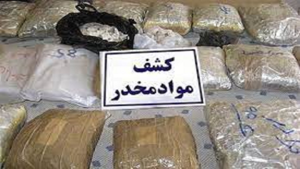 کشف ۳ هزار و ۴۴۱ کیلوگرم مواد مخدر در کهگیلویه و بویراحمد