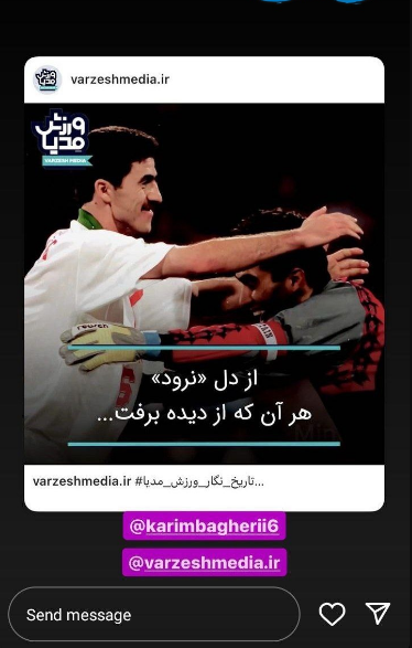 عکس/ استوری کنایه آمیز رسول خادم در حمایت از کریم باقری