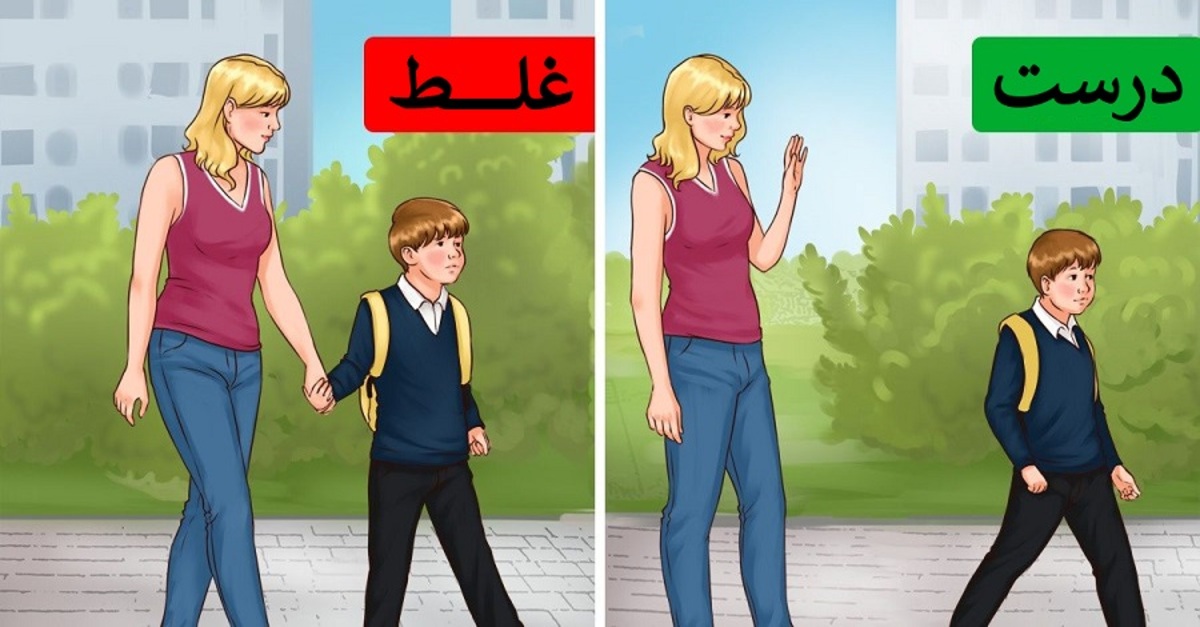 چگونه فرزندی مستقل و مسئولیت پذیر تربیت کنیم؟