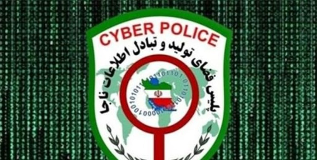 انتشاردهندگان تصاویر خصوصی در تور پلیس بوشهر